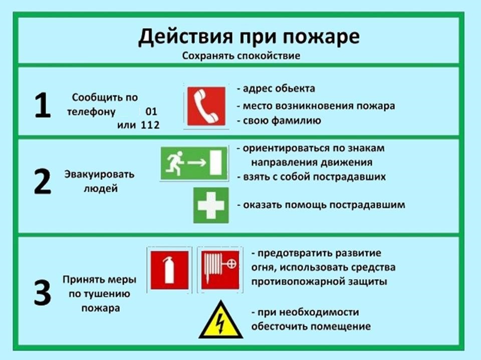 Что в плане пожарной безопасности должны сделать устроители мероприятий с массовым участием людей