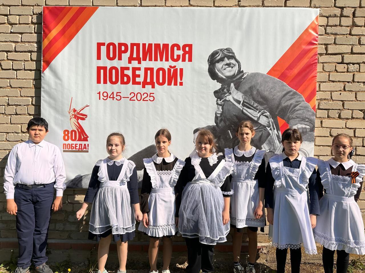 80 лет Победе!.